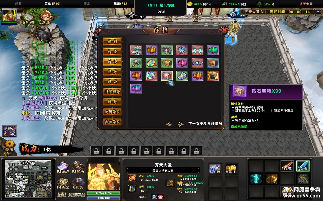 ʥ1.0.275ƽ+ȫӢ۽+ȫ̳Ȩ+ͼȼ99+ˢƷȫ