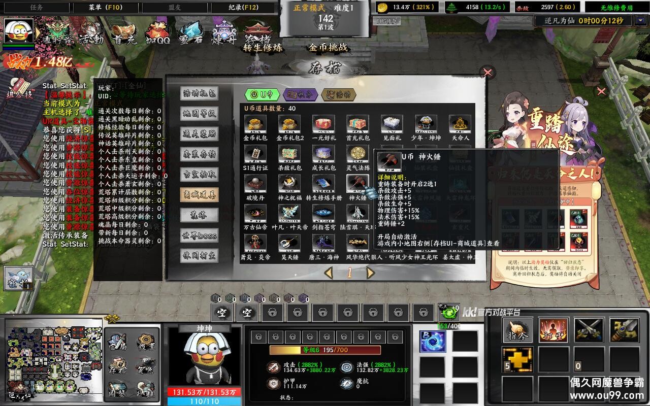 淲Ϊ1.1.14TOPƽ+ȫӢ۽+ȫ̳Ȩ+ͼȼ99+ȫ