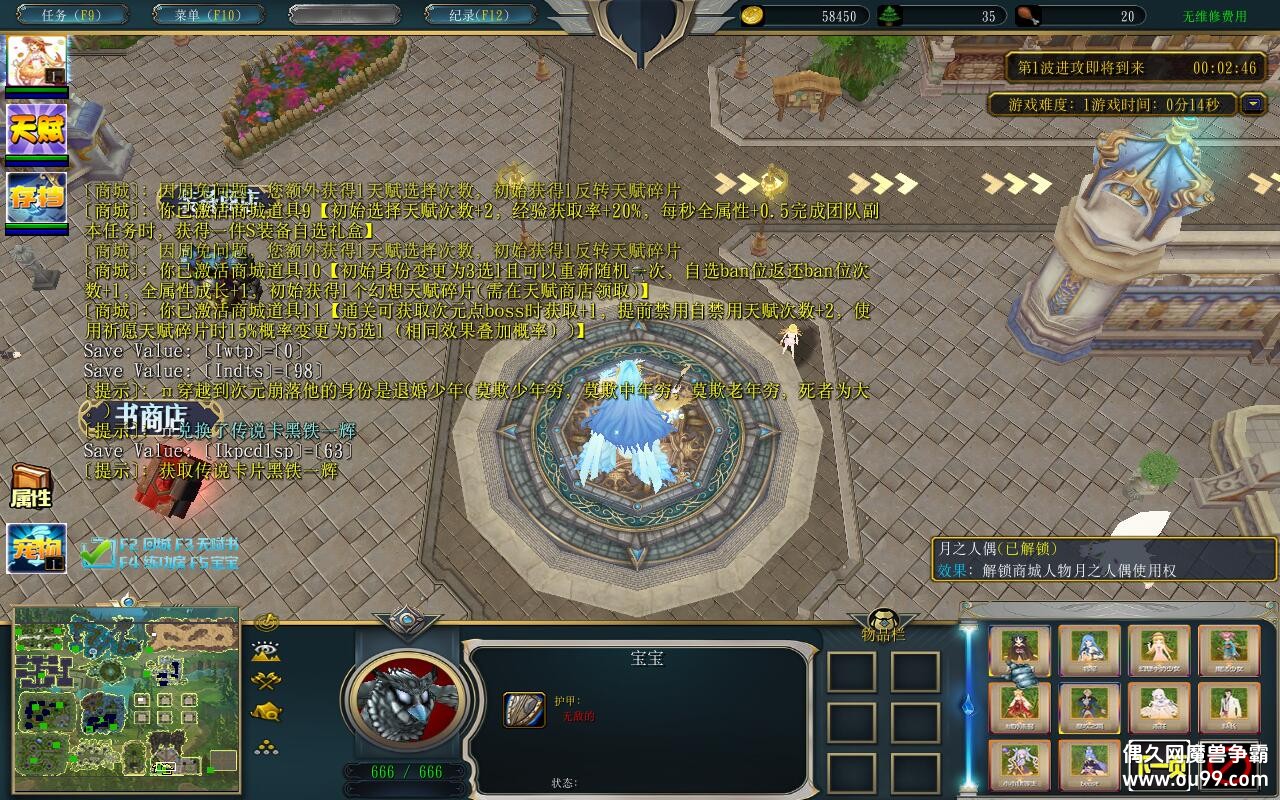 Ԫ2.0.258TOP+ȫӢ+ȫ̳Ȩ+ͼȼ99+浵ͨص