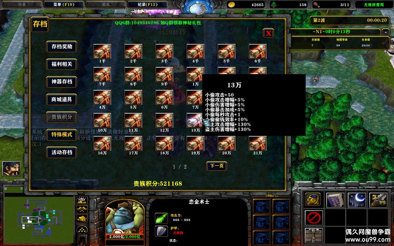 С͵ƼTD1.0.259TOPƽ+ȫ̳Ȩ+ͨش浵+ͼȼ99+ȫͼ