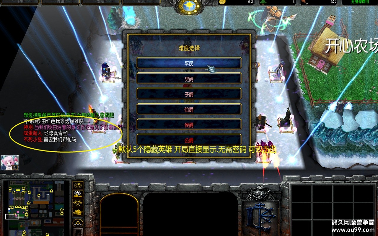 善良的死神新编V3.1正式版修正﹝全隐藏英雄解锁+通用平台+单机功能+全图闪﹞-魔兽争霸-偶久网