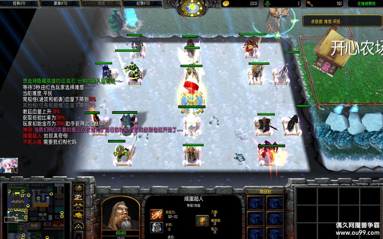 善良的死神新编V3.1正式版修正﹝全隐藏英雄解锁+通用平台+单机功能+全图闪﹞-魔兽争霸-偶久网