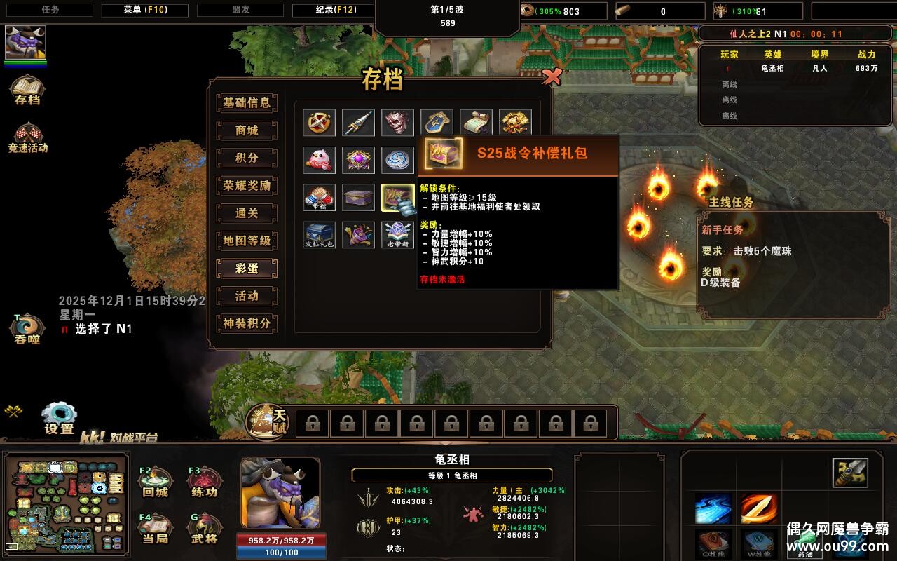 ֮2 1.1.3TOP ȫӢ+ȫ̳Ȩ+浵ͨص+ͼȼ99