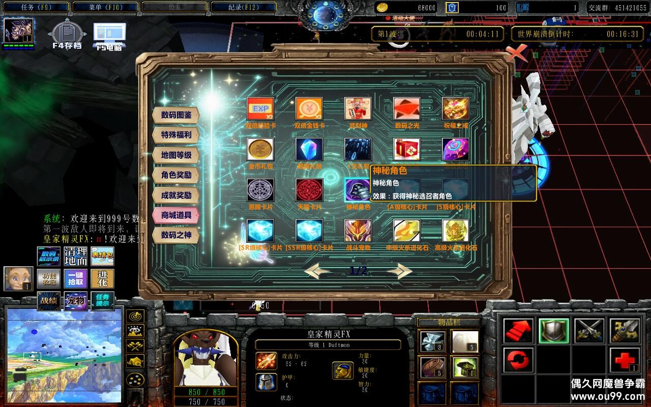 DW1.0.242TOP ȫ̳Ȩ+ͨش浵+ͼȼ99