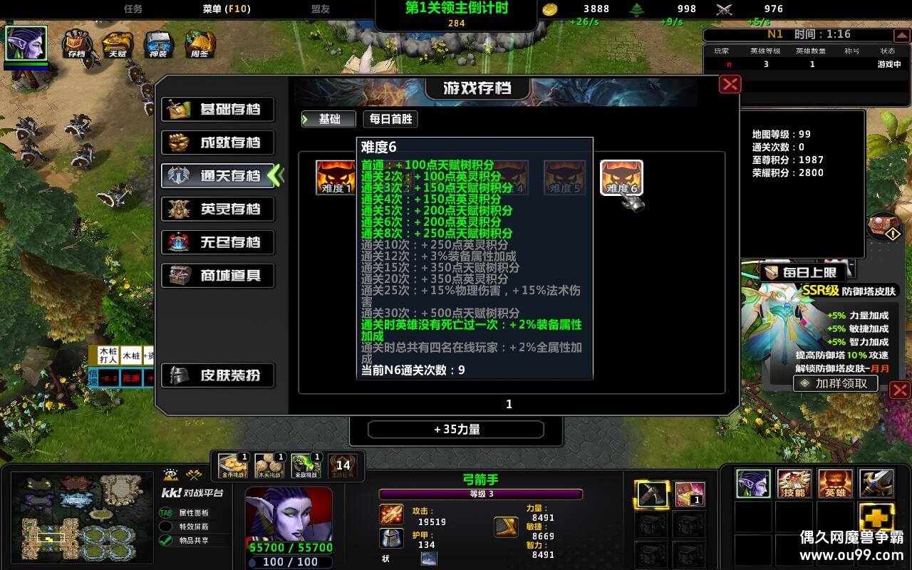 ִҶ1.0.42TOP ȫ̳Ȩ+ͨش浵+ͼȼ99+ȫ