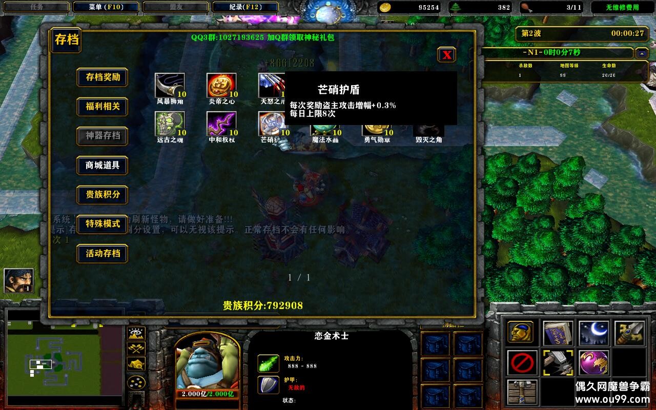 С͵ƼTD1.0.370TOP ȫ̳Ȩ+ͨش浵+ͼȼ99