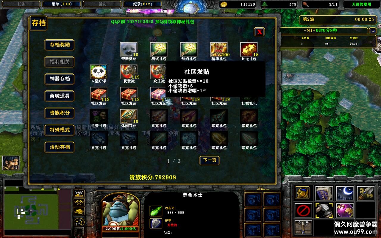 С͵ƼTD1.0.371TOP ȫ̳Ȩ+ͨش浵+ͼȼ99