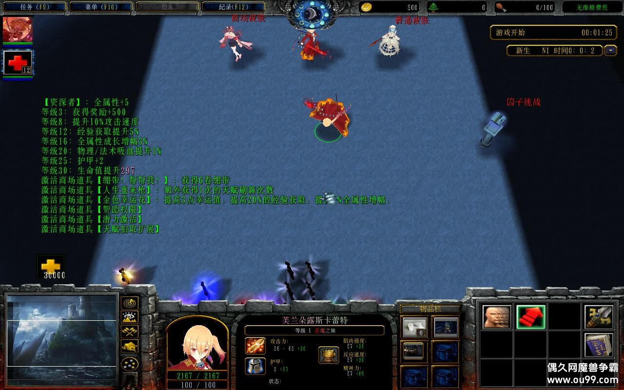  а2.2.5TOPƽ+ȫ̳Ȩ+츳ˢ+ʸ+ͼȼ99