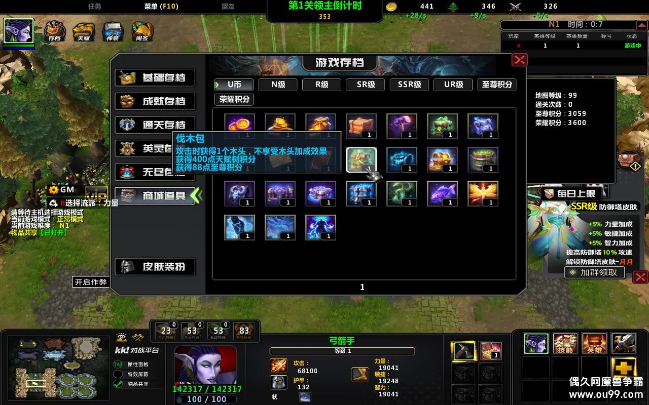 ִҶ1.0.46TOP ȫ̳Ȩ+ͨش浵+ͼȼ99+ȫ