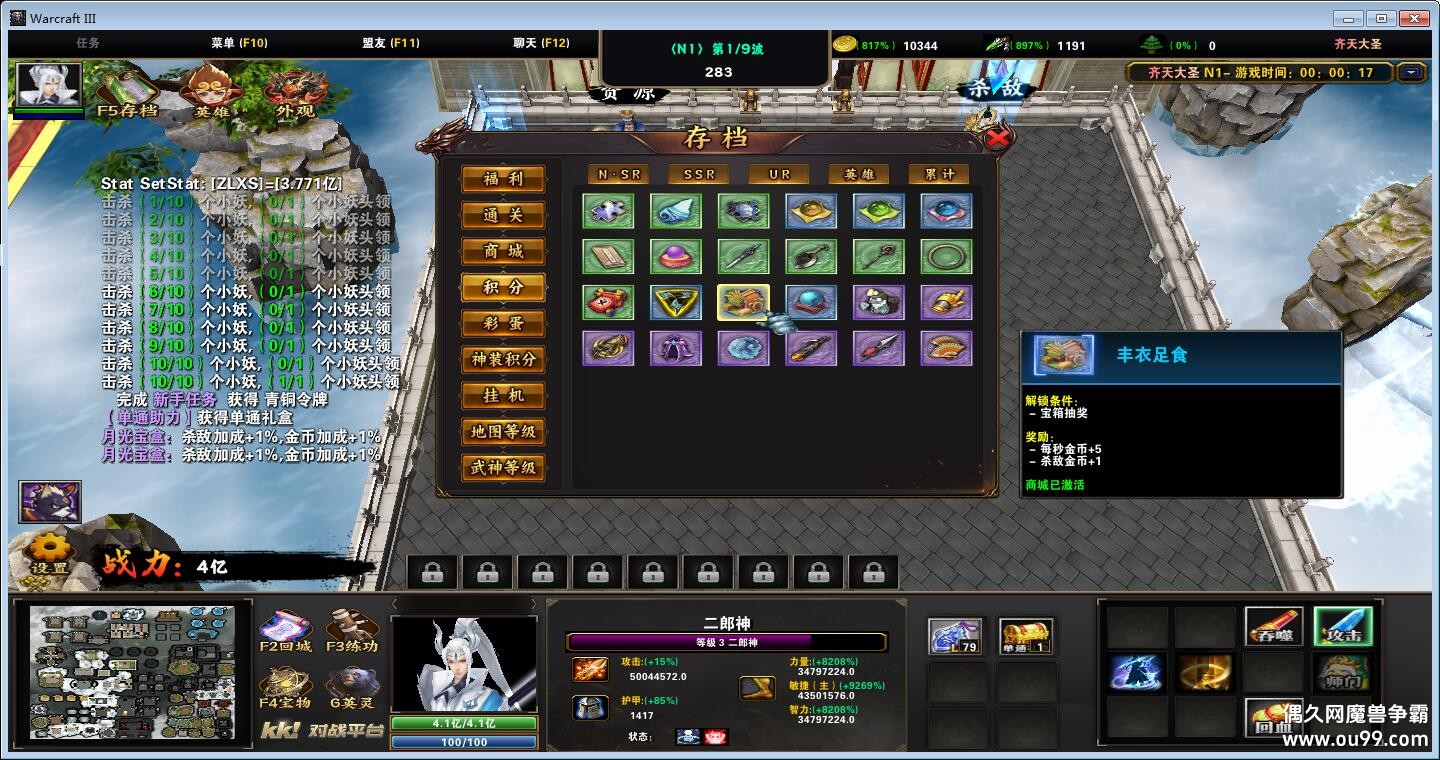 ʥ1.0.333TOP ȫӢ۽+ȫ̳Ȩ+ͼȼ99+ˢƷȫ