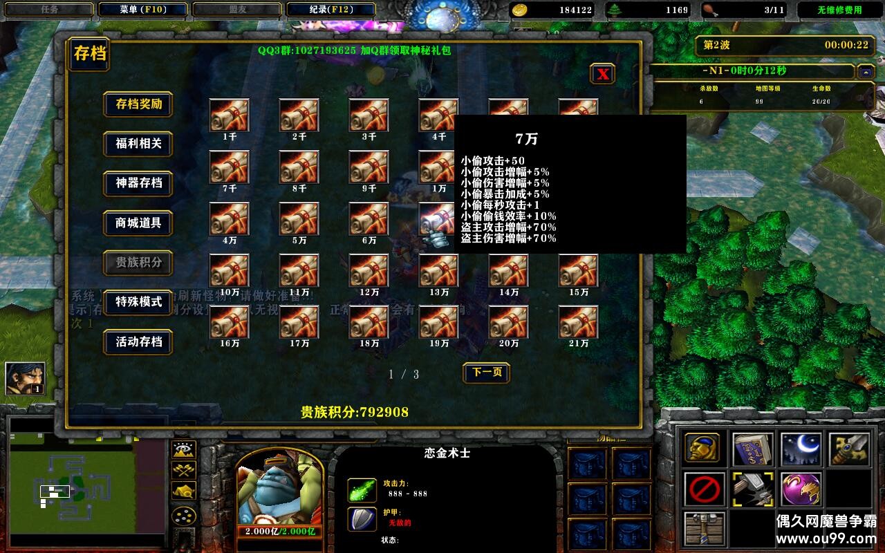 С͵ƼTD1.0.372TOP ȫ̳Ȩ+ͨش浵+ͼȼ99