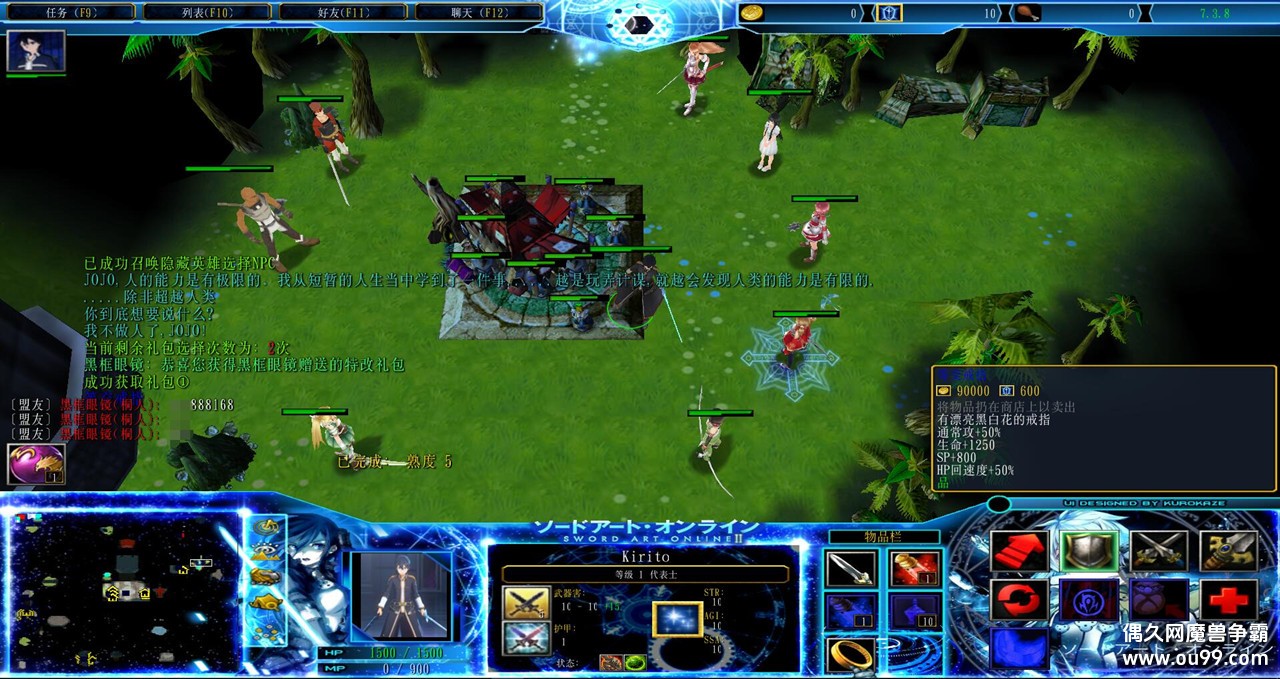 SAOnline(Ver7.3.8)TCڿ