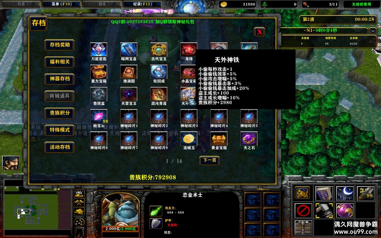 С͵ƼTD1.0.373TOP ȫ̳Ȩ+ͨش浵+ͼȼ99