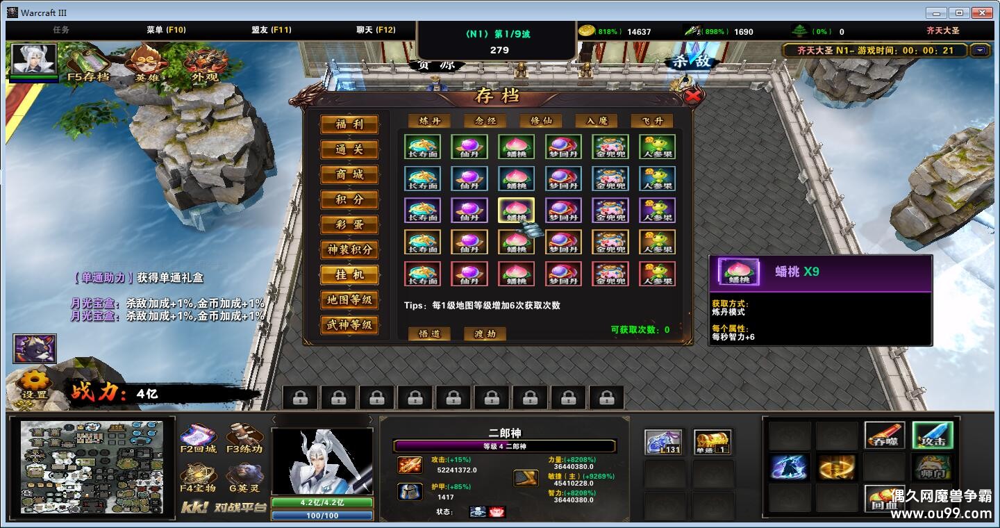 ʥ1.0.336TOP ȫӢ۽+ȫ̳Ȩ+ͼȼ99+ˢƷȫ