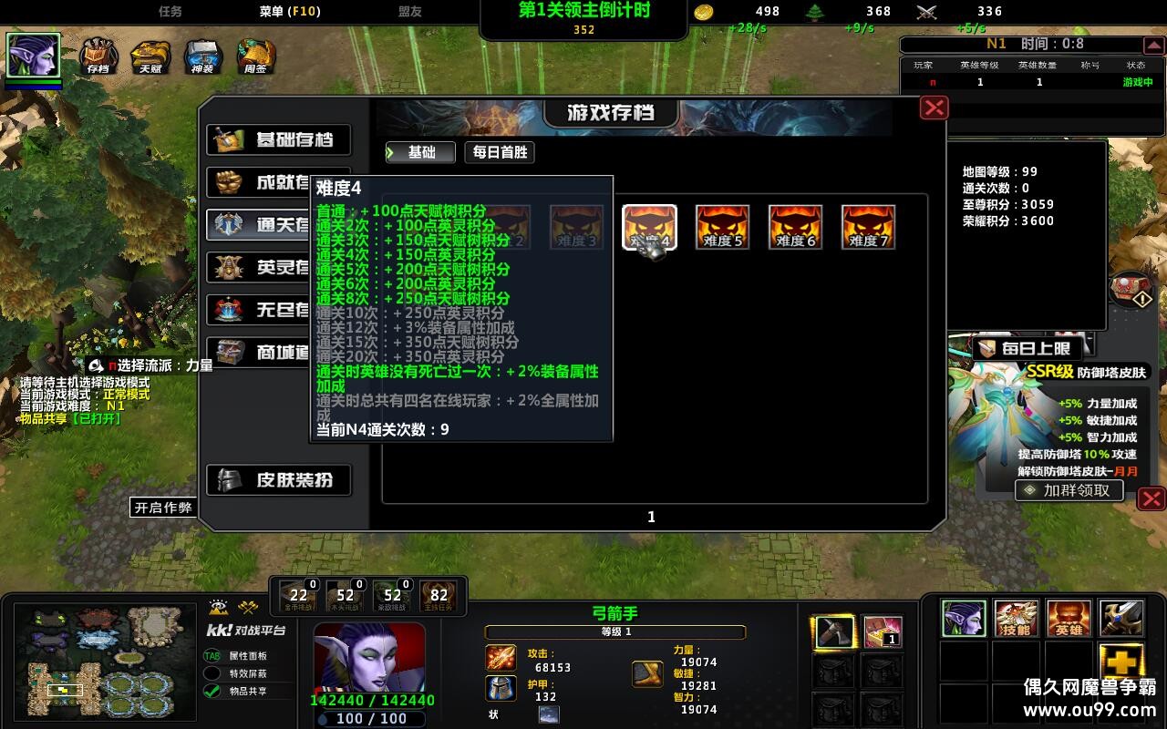 ִҶ1.0.52TOP ȫ̳Ȩ+ͨش浵+ͼȼ99+ȫ