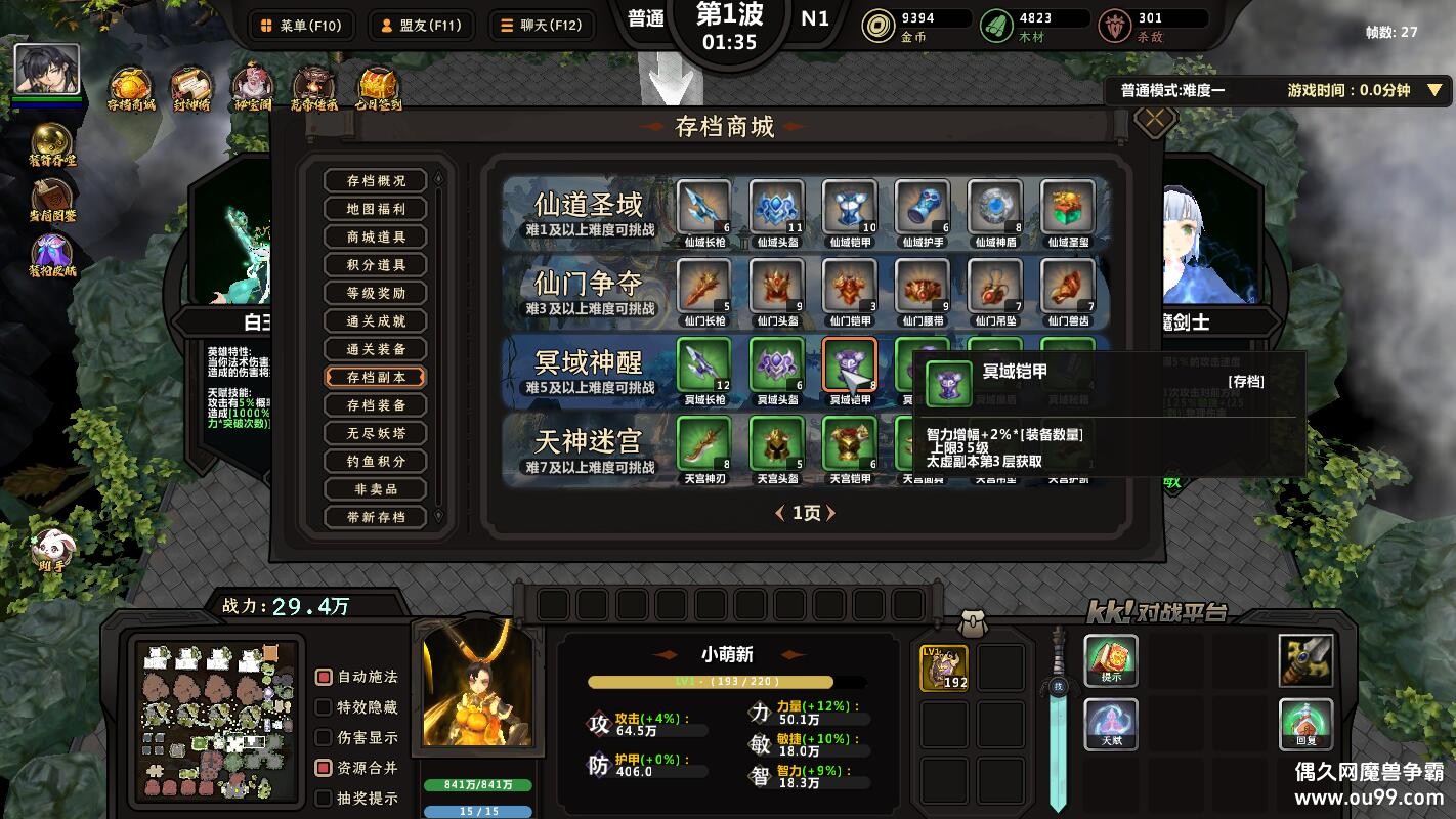 Ϊ2 1.0.42TOP ȫ̳Ȩ+ͨش浵+ͼȼ99+ȫ