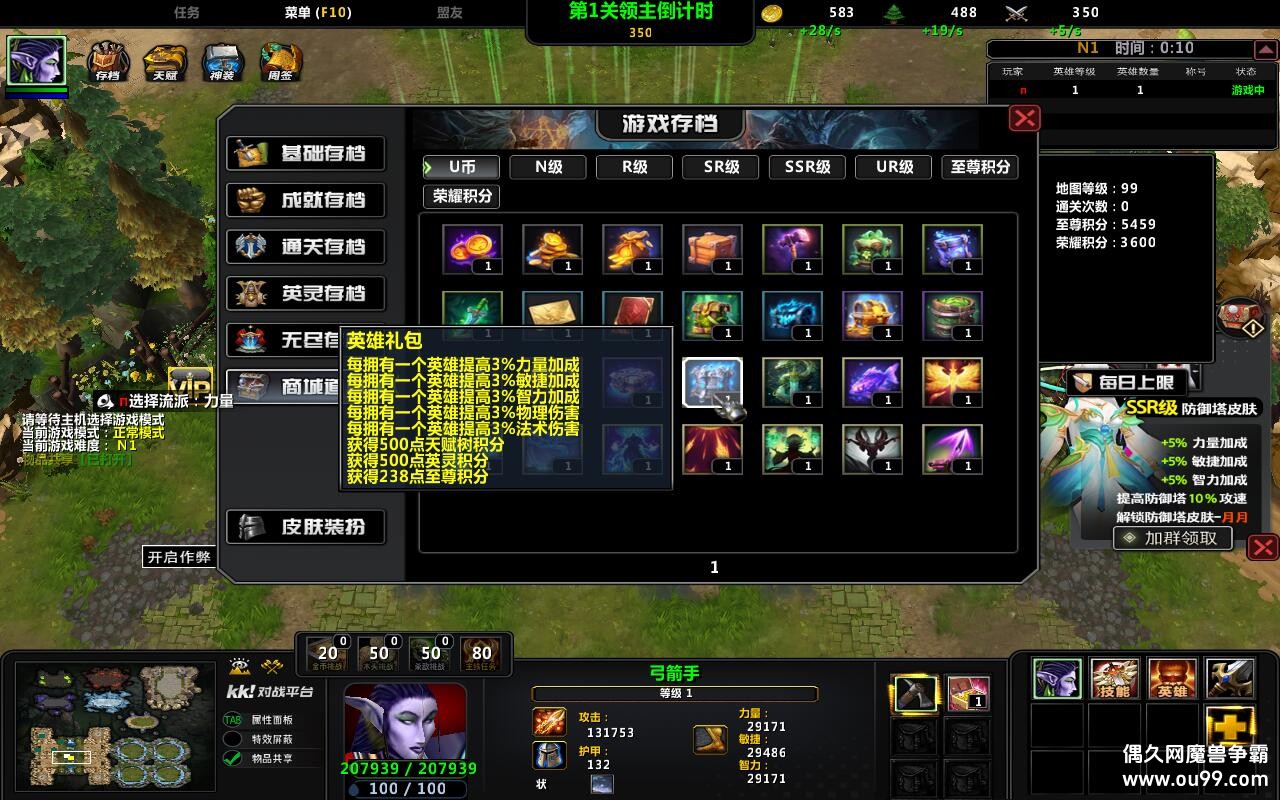 ִҶ1.0.61TOP ȫ̳Ȩ+ͨش浵+ͼȼ99+ȫ