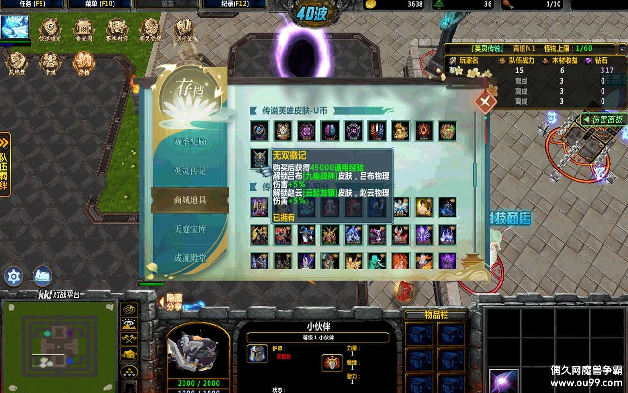 Ӣ鴫˵6.0.55޸İz̳+Զ浵+Ѷȿɴ浵+ͷک{