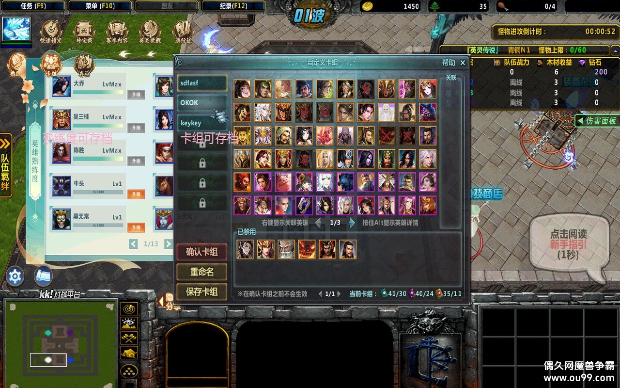 Ӣ鴫˵6.0.55޸İz̳+Զ浵+Ѷȿɴ浵+ͷک{