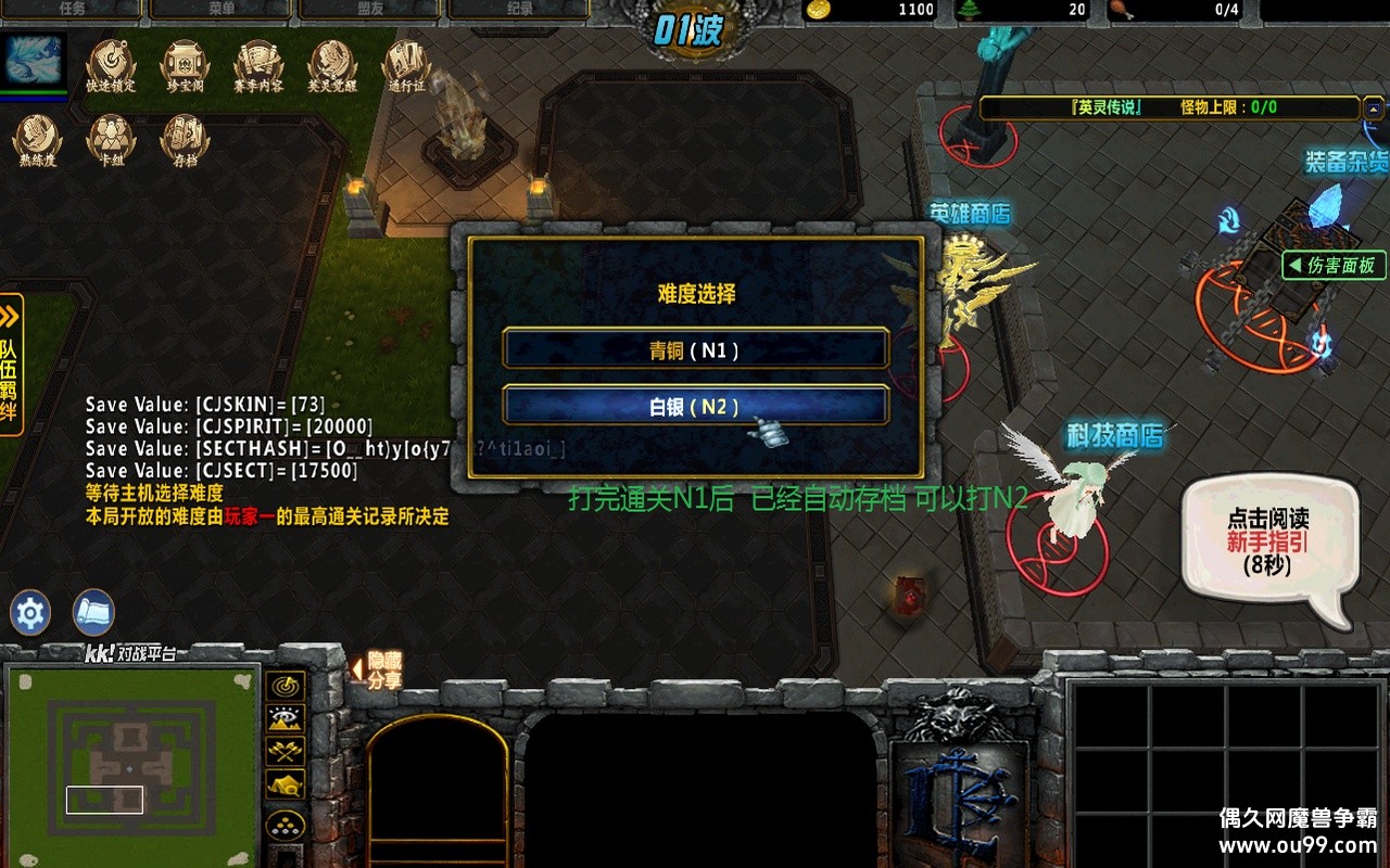 Ӣ鴫˵6.0.55޸İz̳+Զ浵+Ѷȿɴ浵+ͷک{