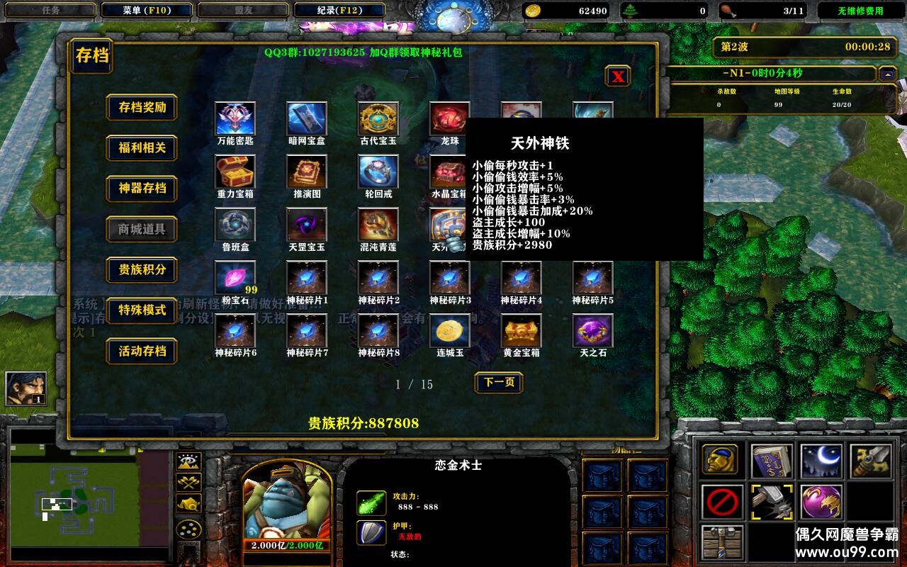 С͵ƼTD1.0.399TOP ȫ̳Ȩ+ͨش浵+ͼȼ99