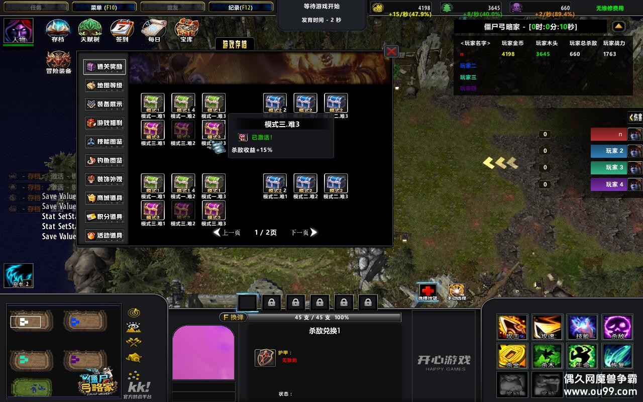 ʬԼ1.0.38TOP ȫ̳Ȩ+ͨش浵+ͼȼ99+ȫ