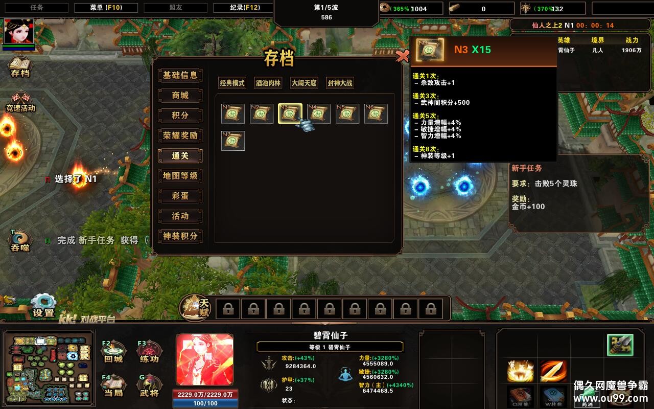 ֮2 1.1.33TOP ȫӢ+ȫ̳Ȩ+浵ͨص+ͼȼ99