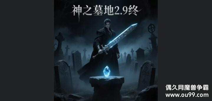 ��֮Ĺ��2.9��Ӣ��ר������