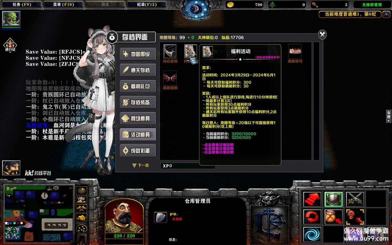 2.2.11ƽ ȫ̳Ȩ+浵ͨص+ͼȼ99+ȫ