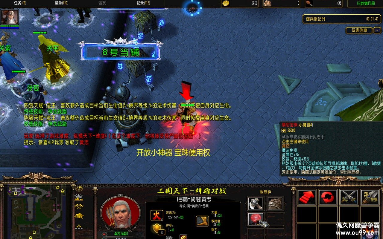 -Ⱥ۶ս1.0.39޸İz̳Ȩ+ȫVIPӢ+ĦᱦȨ+ȫͼ{