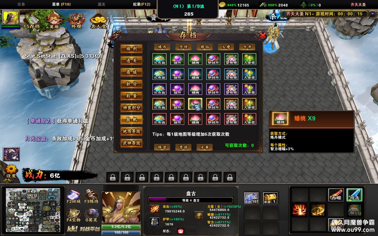 �����ʥ1.0.357TOP�� ȫӢ�۽���+ȫ�̳���Ȩ+��ͼ�ȼ�99+ˢ��Ʒȫ����