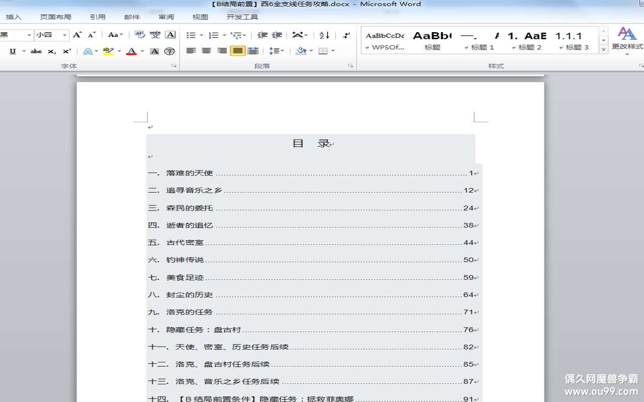 ��������Ľ���6- ȫ֧������ͼ�Ĺ��� ����6֧�߾��鹥�Դ�ȫ