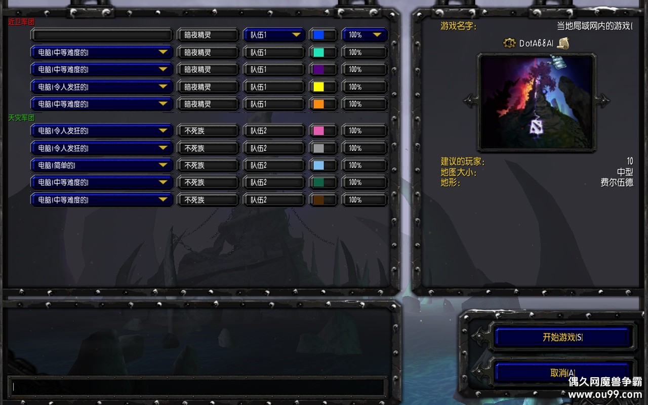 DotA 6.88 AI Chinese޸İzͷڹ+ɱиʼ+лȫͼ{