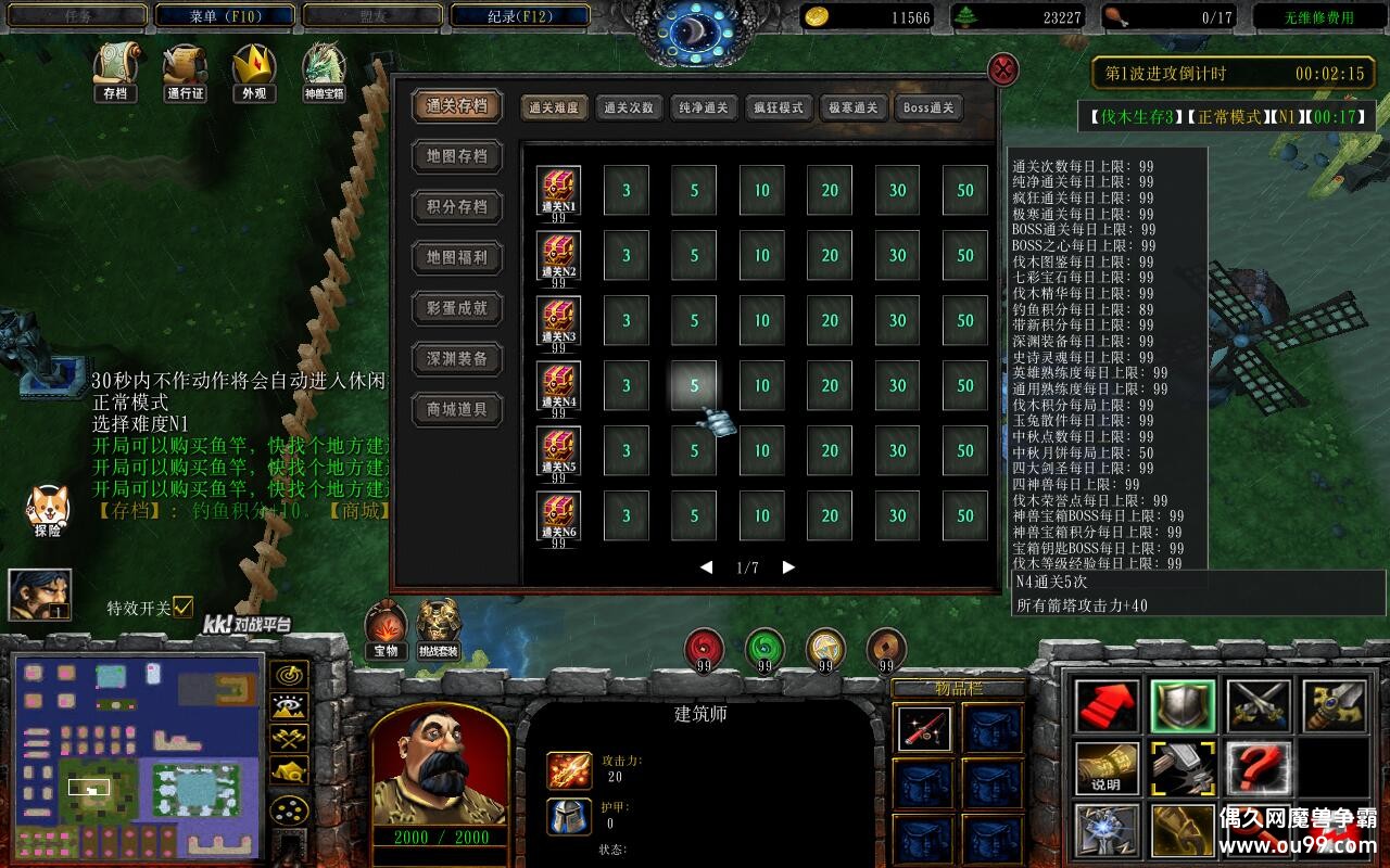 ��ľ����3 1.0.122TOP�� ȫ�̳���Ȩ+ͨ�ش浵����+��ͼ�ȼ�99+ȫ������CD