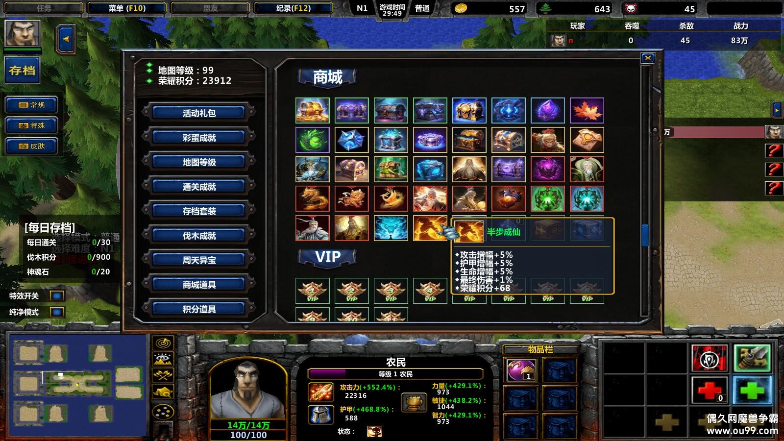 ����籩2.3.8TOP�� ȫ�̳���Ȩ+ͨ�ش浵����+��ͼ�ȼ�99+ȫ����