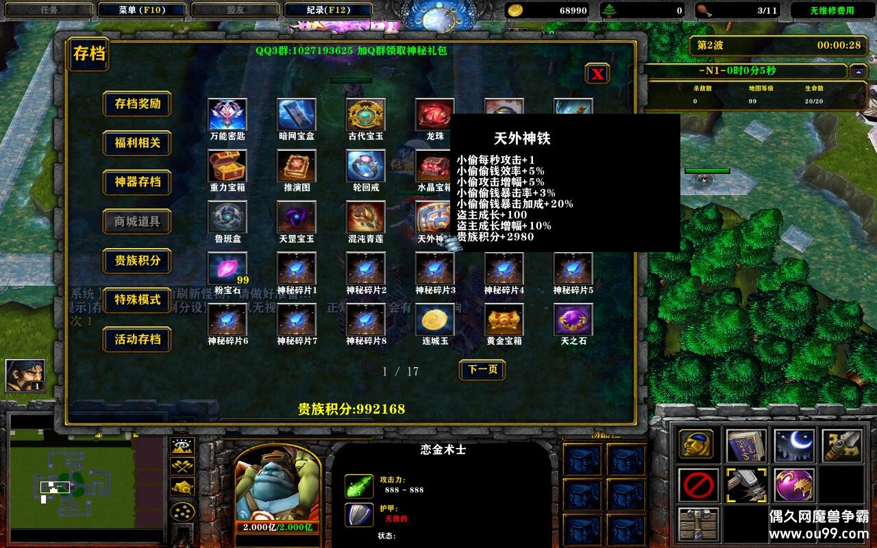 С͵�Ƽ�TD1.0.431TOP�� ȫ�̳���Ȩ+ͨ�ش浵����+��ͼ�ȼ�99