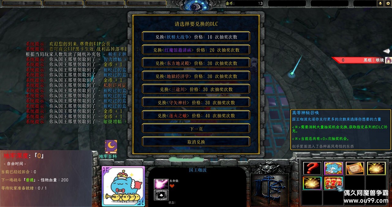 ���Ƶ���V1.3.108�ڿ�� �����޶�Ӣ��+ȫ�̳ǵ���+���ۼƽ���+����8888