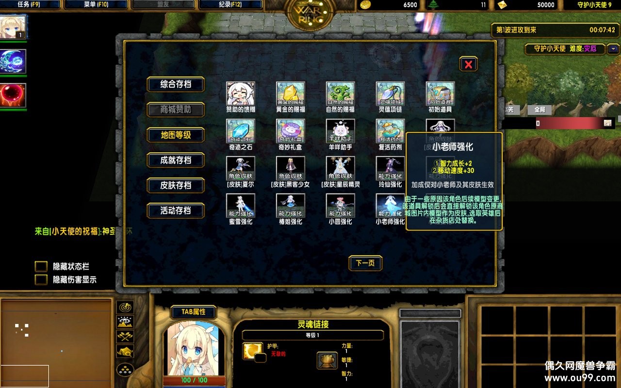 �ػ�С��ʹ1.0.185�޸İ�zȫ�̳�ȫӢ��ȫƤ+����ӻ�����+�����Ǯľȫ�浵�{