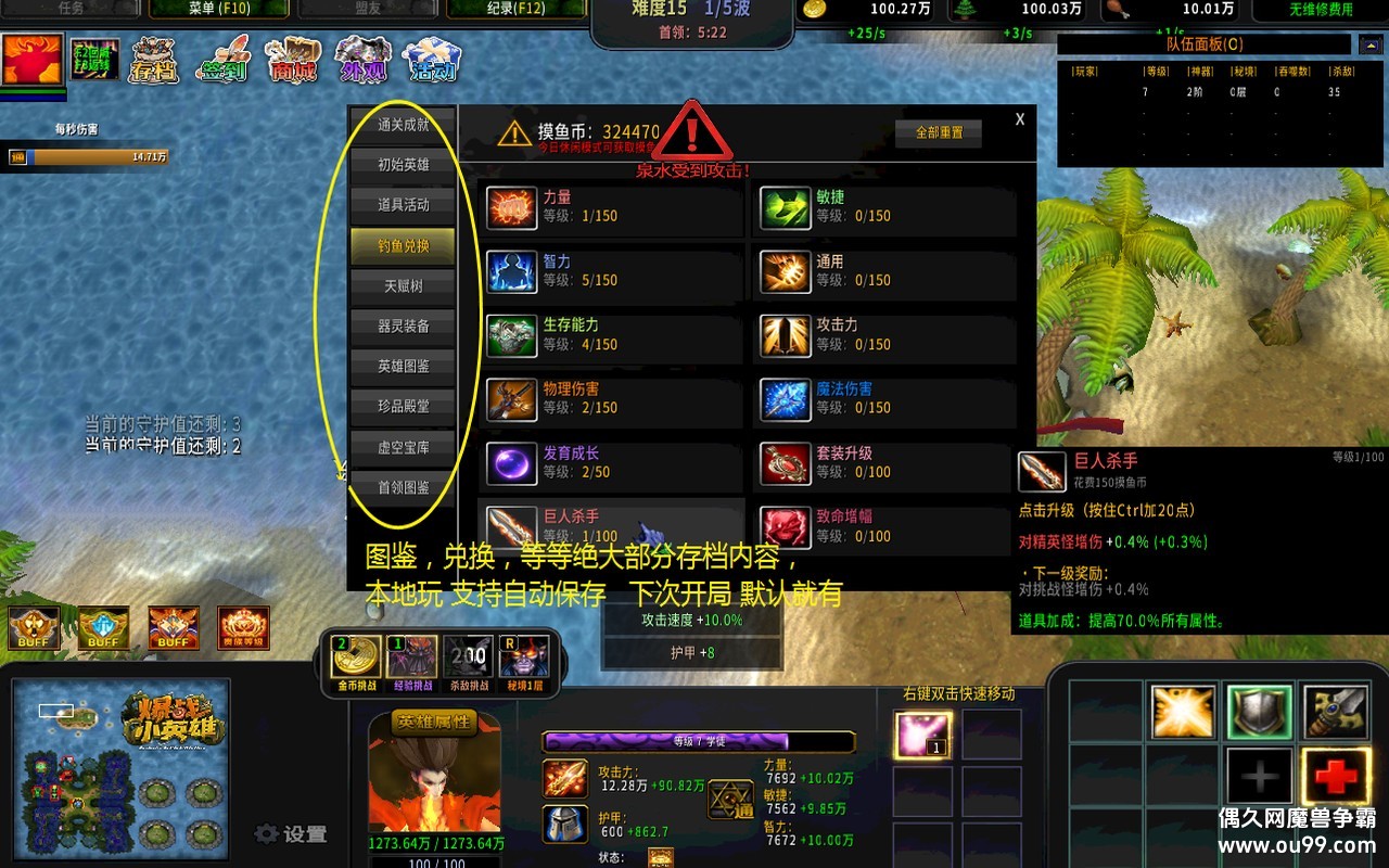 ��սСӢ��2.3.2�����޸İ�z�̳�+�Ѷ�+����MAX+���ػ�+1��D��+�Զ���Ǯľ�{