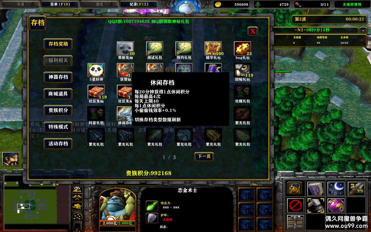 С͵�Ƽ�TD1.0.434TOP�� ȫ�̳���Ȩ+ͨ�ش浵����+��ͼ�ȼ�99