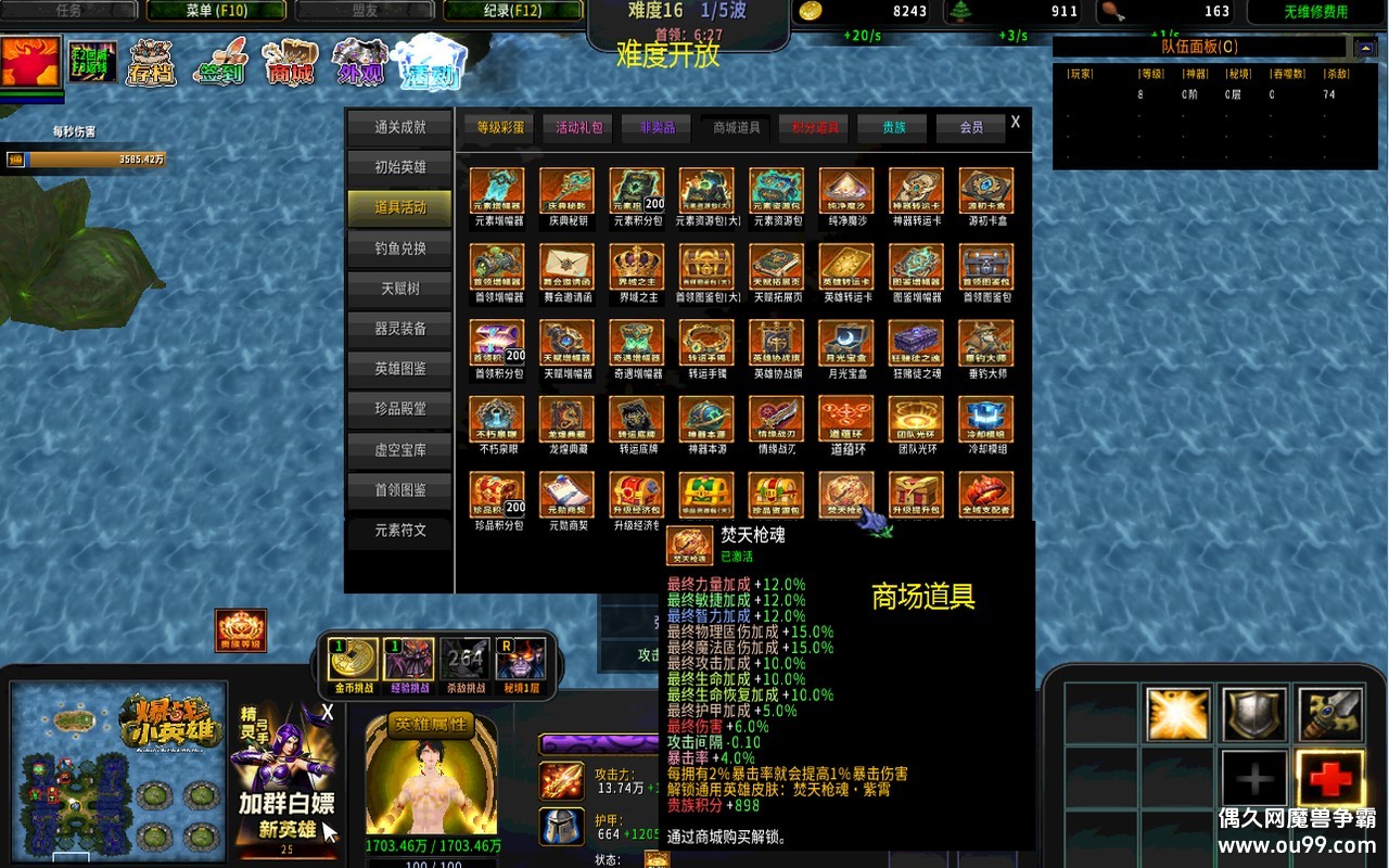 ��սСӢ��2.4.1�޸İ�z�̳���Ȩ+���ֻ����+��ͼ�ȼ�+�����Ѷȿ��ũ{