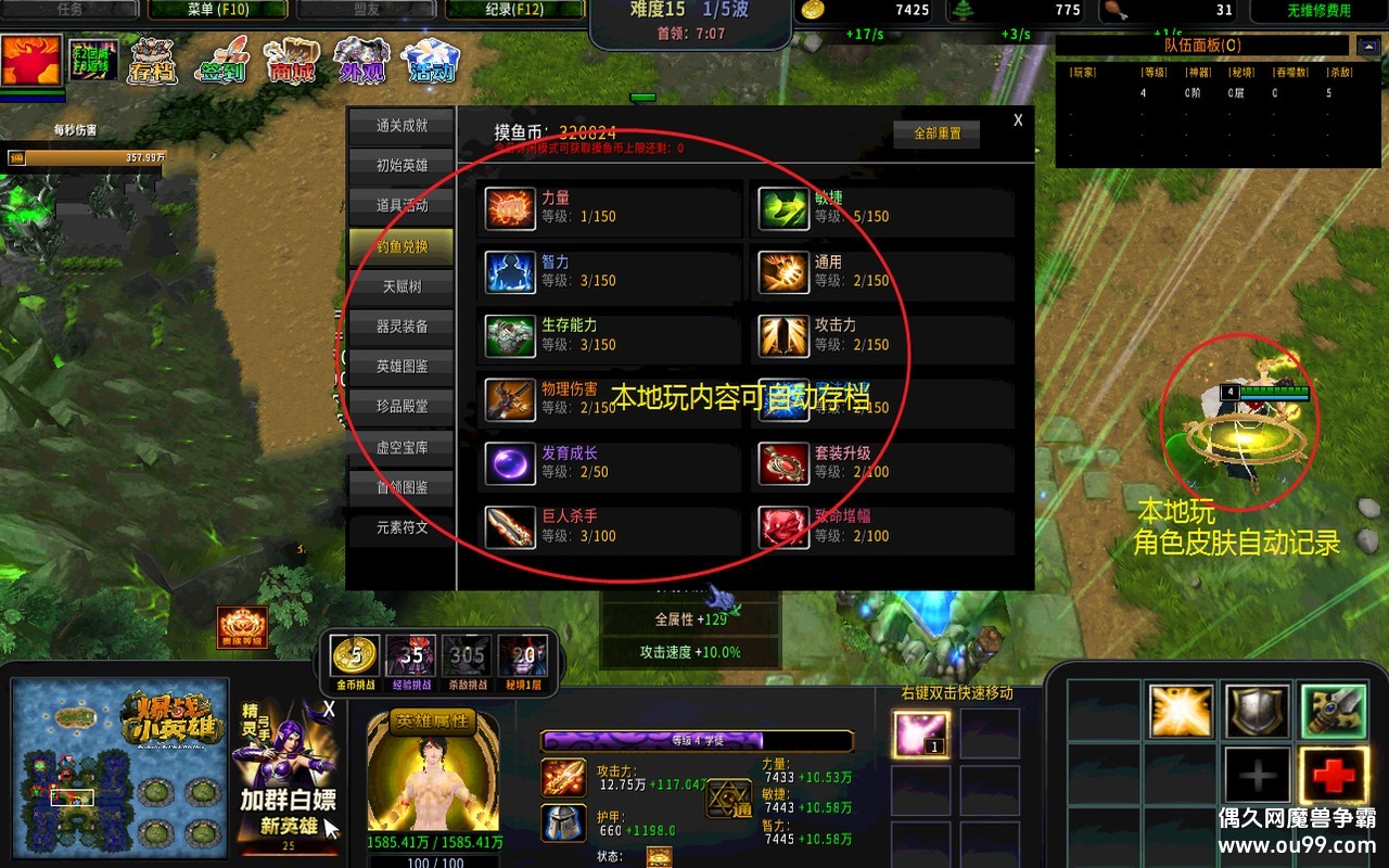 ��սСӢ��2.4.1�޸İ�z�̳���Ȩ+���ֻ����+��ͼ�ȼ�+�����Ѷȿ��ũ{