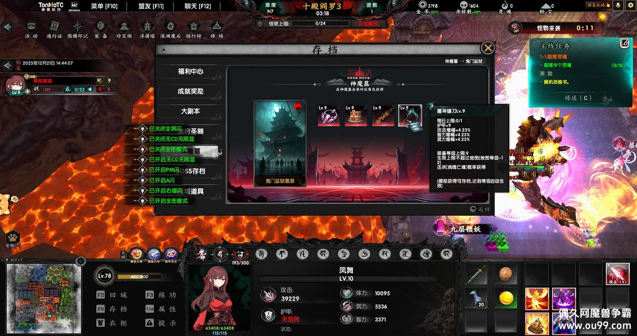 ʮ������3 v2.5.8�ڿ��