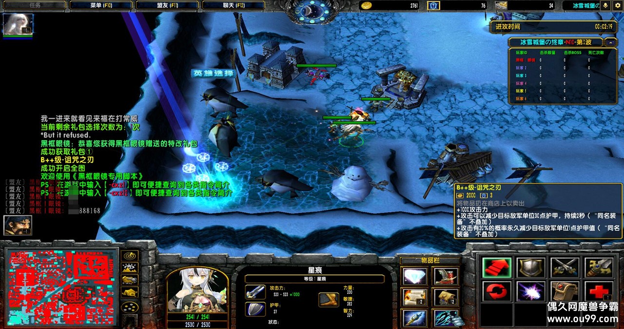 ��ѩ�Ǳ�������v2.2.6�ڿ��