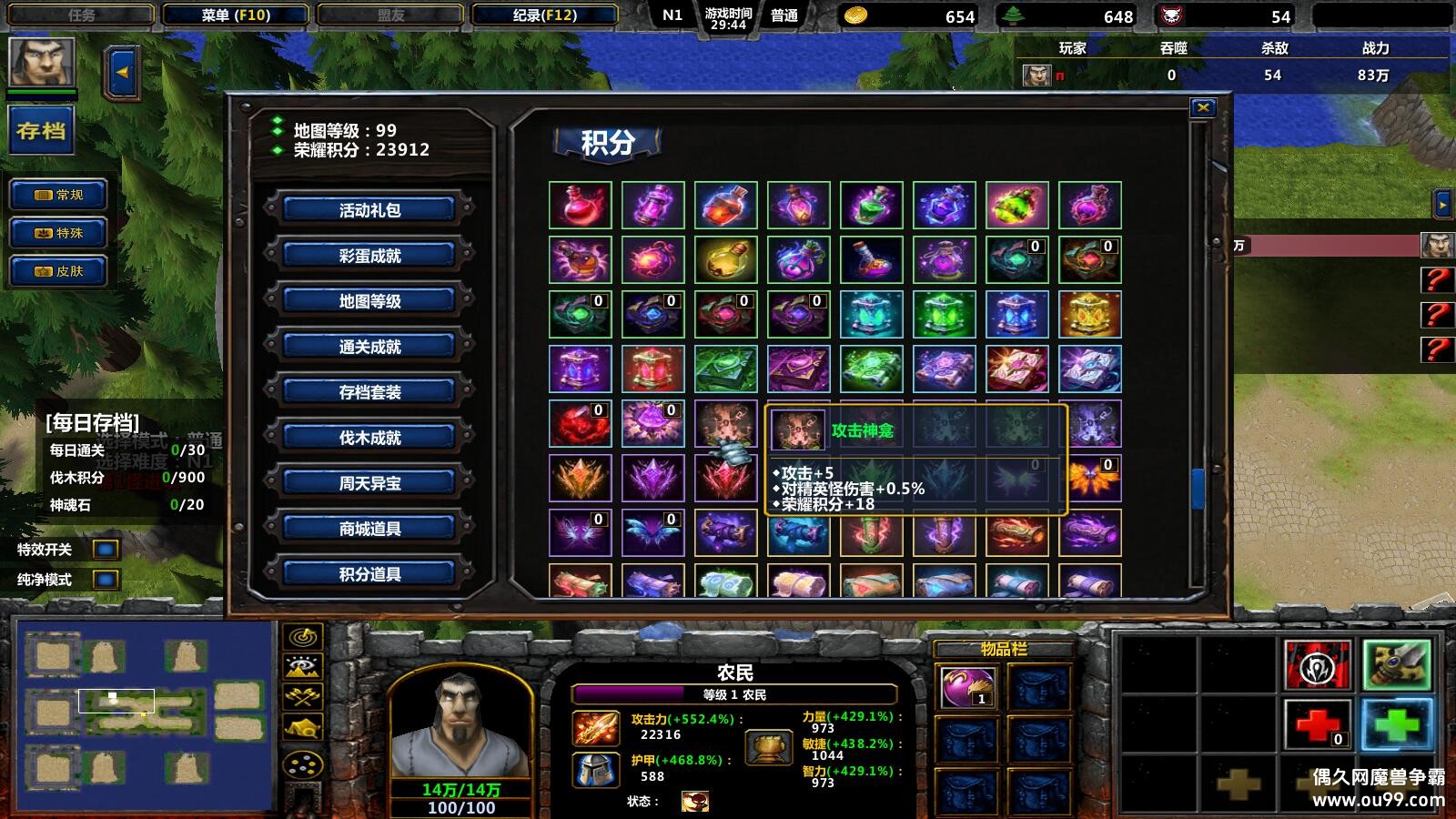 ����籩2.5.2TOP�� ȫ�̳���Ȩ+ͨ�ش浵����+��ͼ�ȼ�99+ȫ����