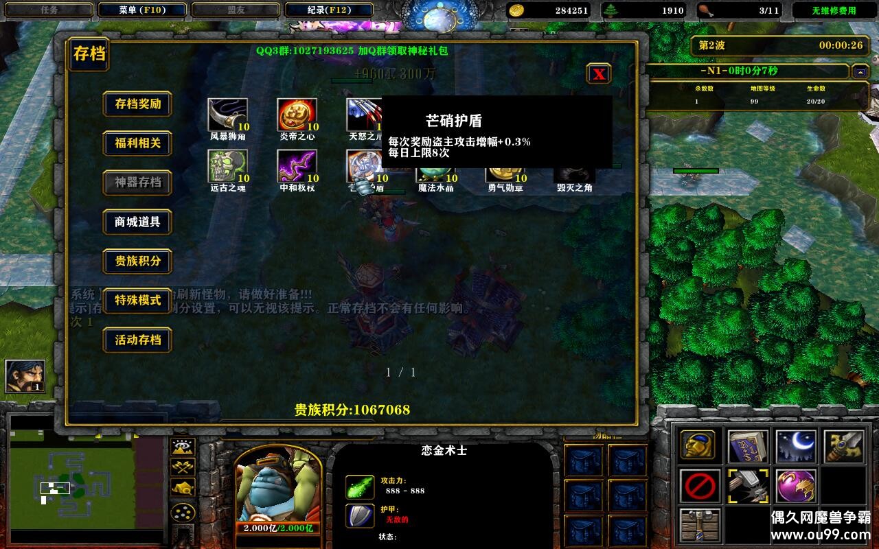 С͵�Ƽ�TD1.0.447TOP�� ȫ�̳���Ȩ+ͨ�ش浵����+��ͼ�ȼ�99