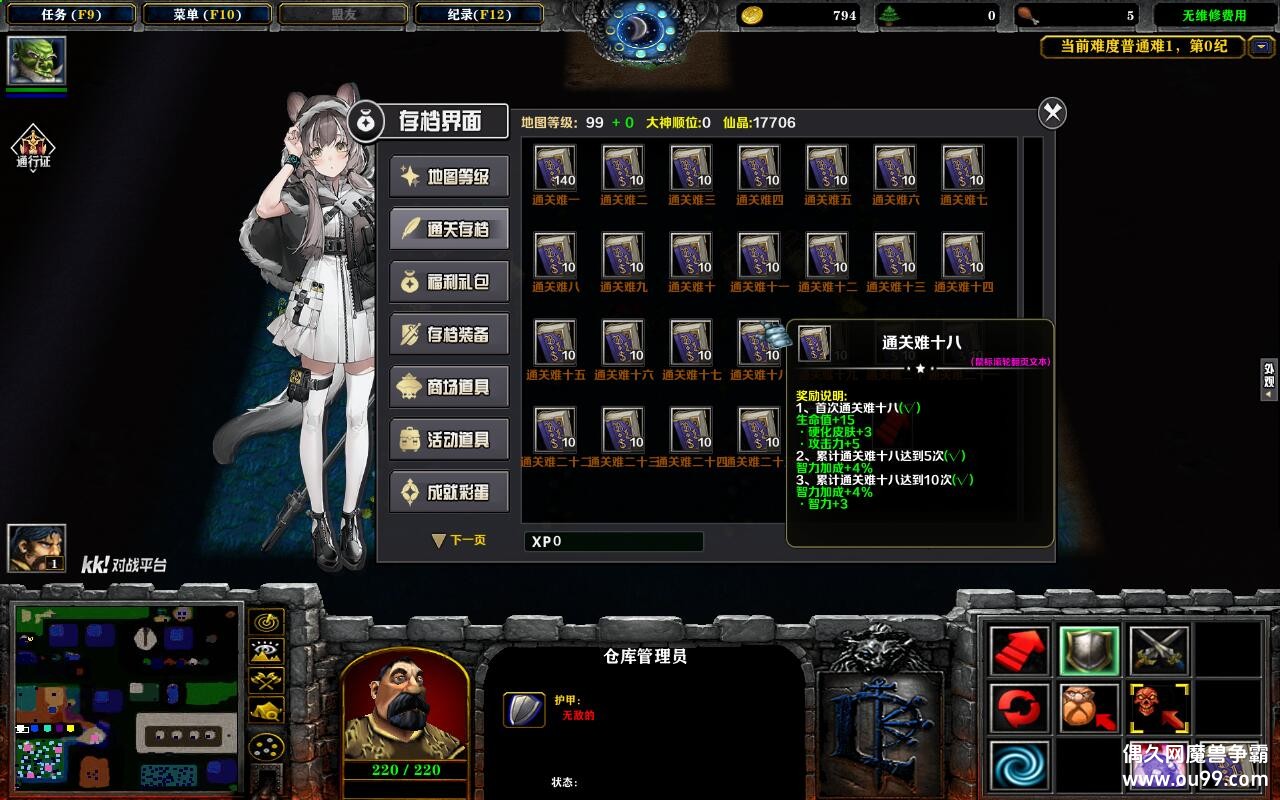 ������2.2.20TOP�� ȫ�̳���Ȩ+�浵ͨ�ص���+��ͼ�ȼ�99+ȫ����