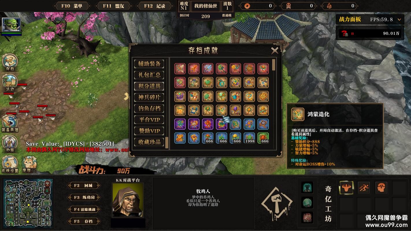 �ҵ���������1.0.46TOP�� ȫ�̳���Ȩ+ͨ�ش浵����+��ͼ�ȼ�99+ȫ����