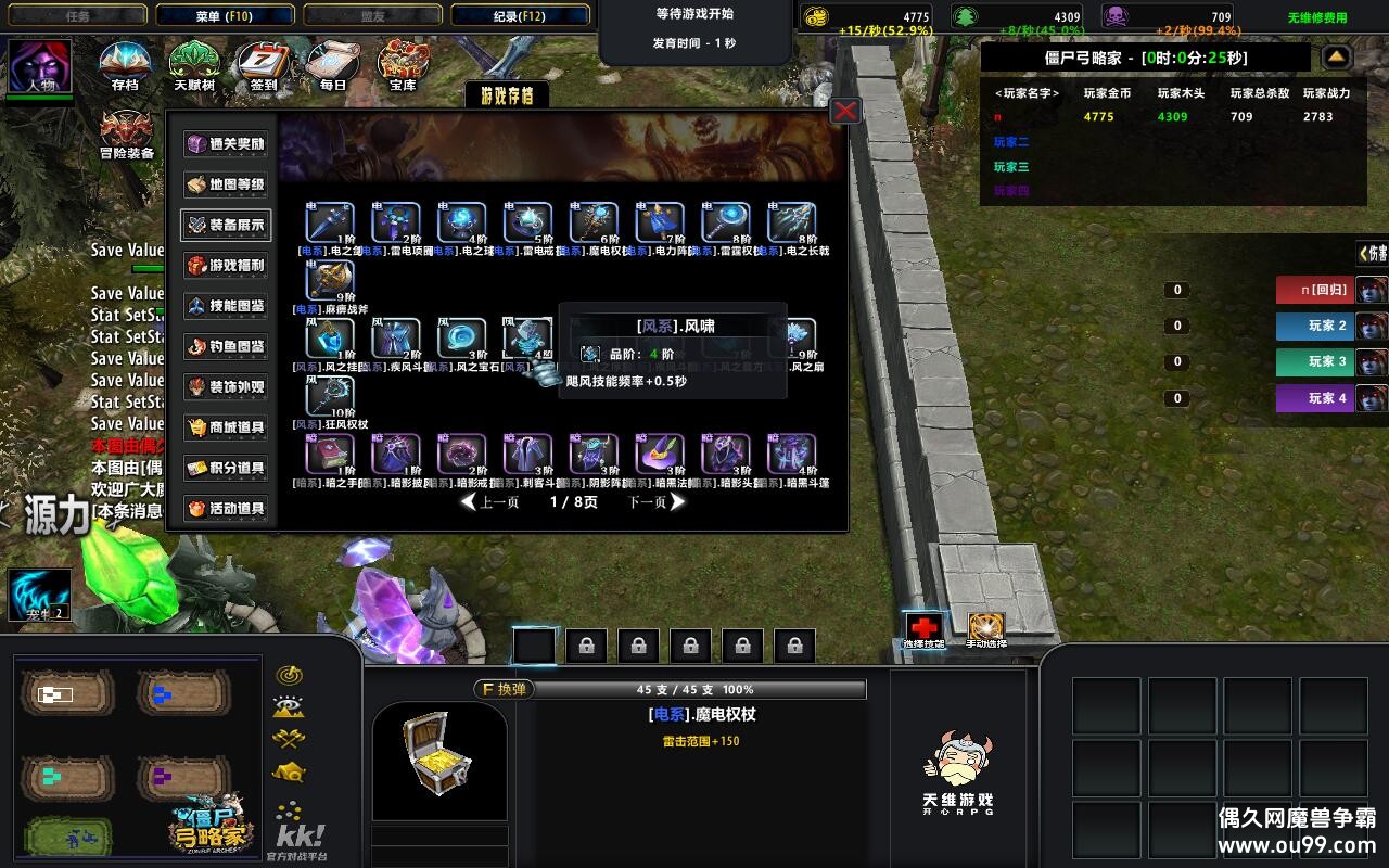 ��ʬ���Լ�1.0.80TOP�� ȫ�̳���Ȩ+ͨ�ش浵����+��ͼ�ȼ�99+ȫ����