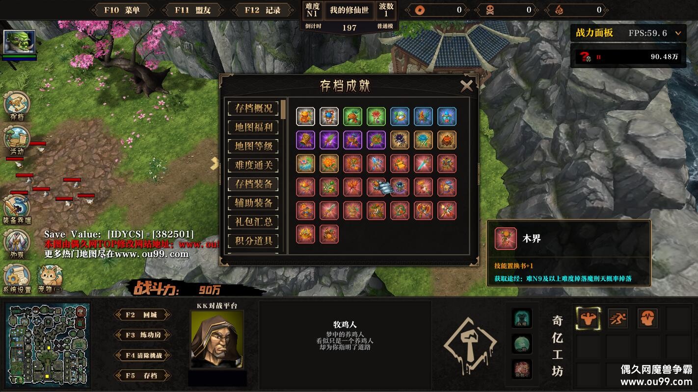 �ҵ���������1.0.47TOP�� ȫ�̳���Ȩ+ͨ�ش浵����+��ͼ�ȼ�99+ȫ����